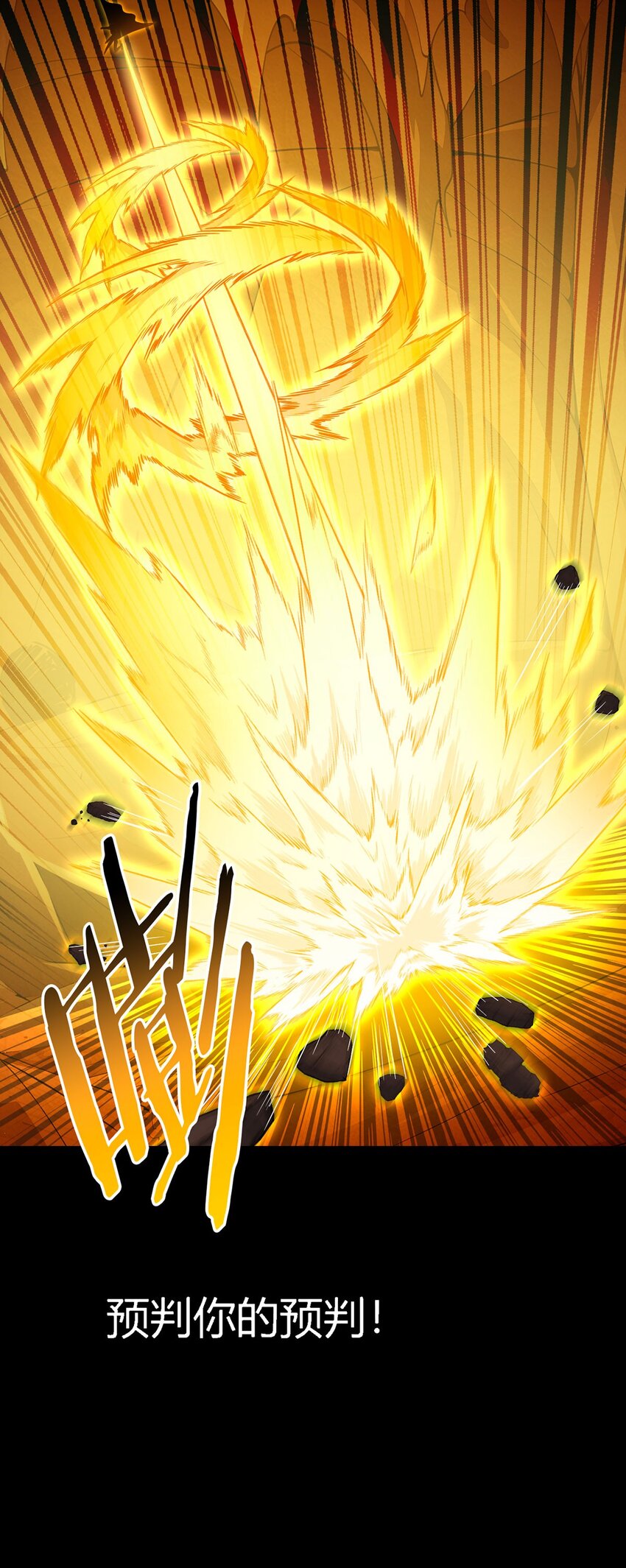 第106话 死战(1/2)-第105话