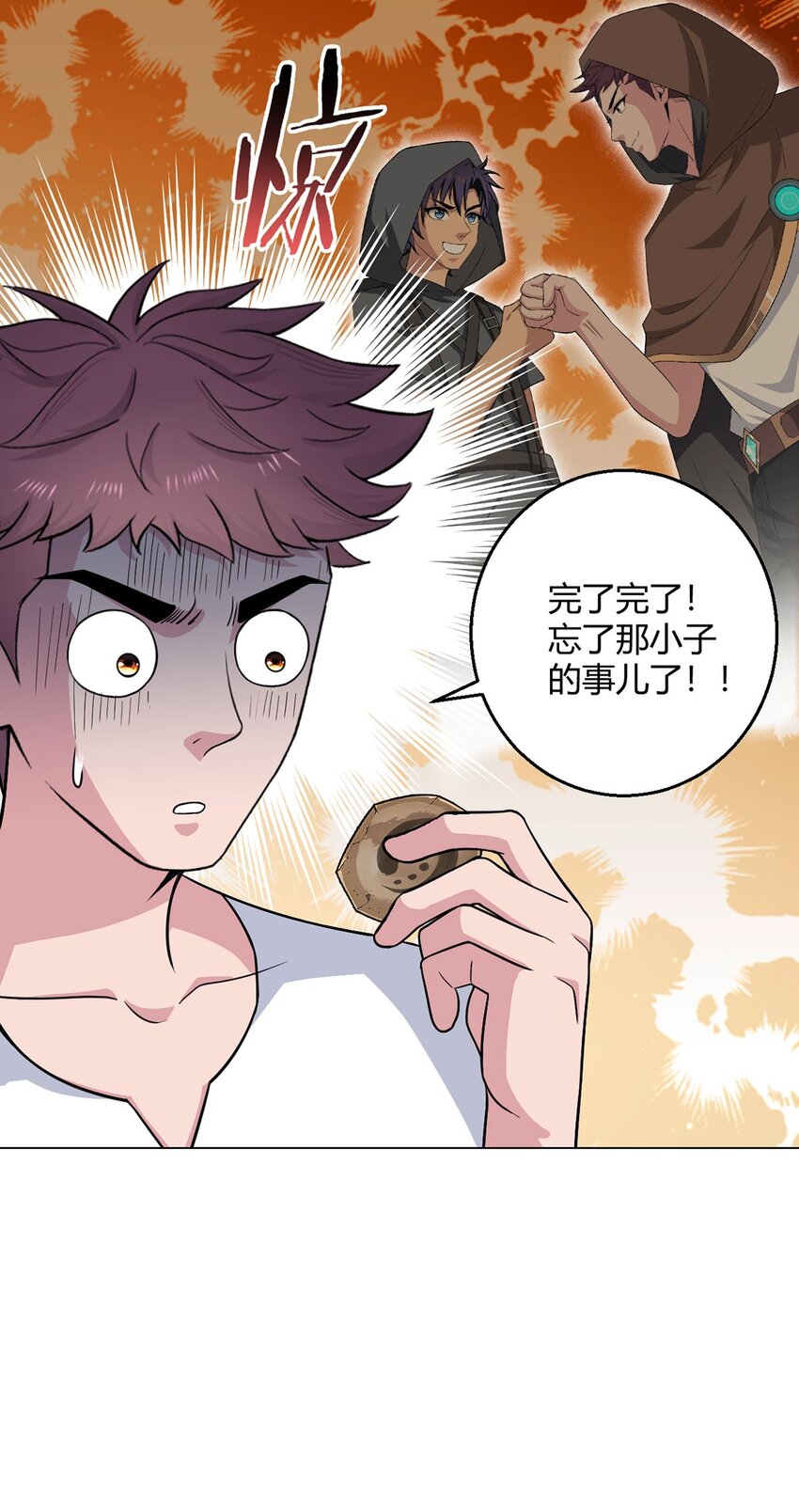 第110话 神之禁忌(1/2)-第109话