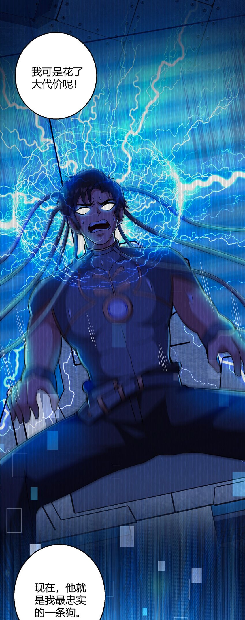 第110话 神之禁忌(1/2)-第109话