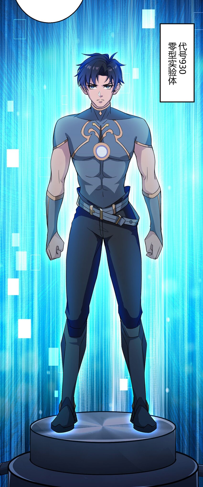 第110话 神之禁忌(1/2)-第109话