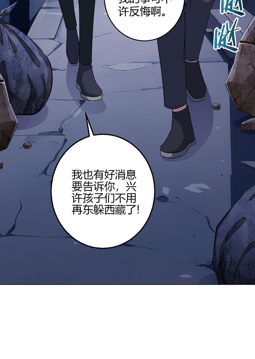 第110话 神之禁忌(1/2)-第109话