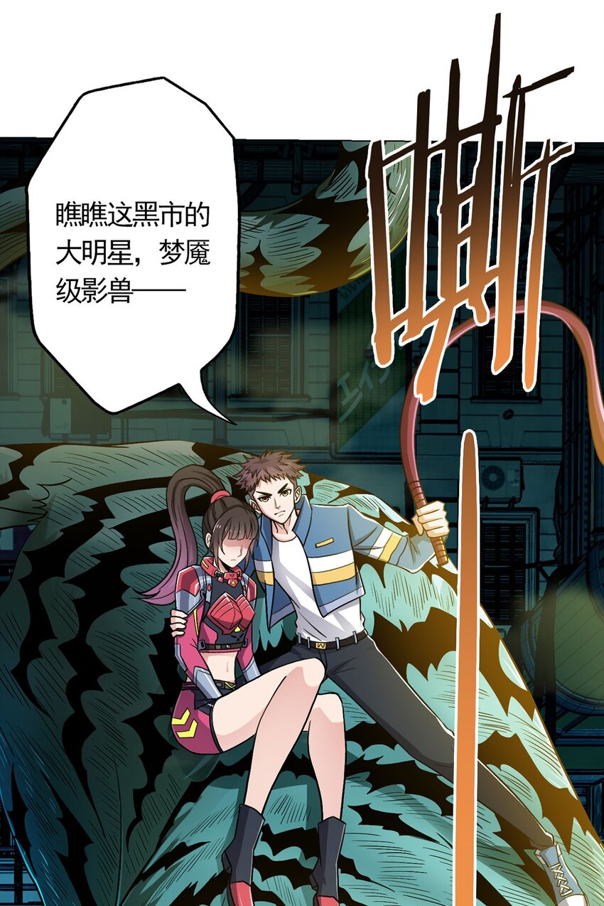 第13话 梦魇-第13话