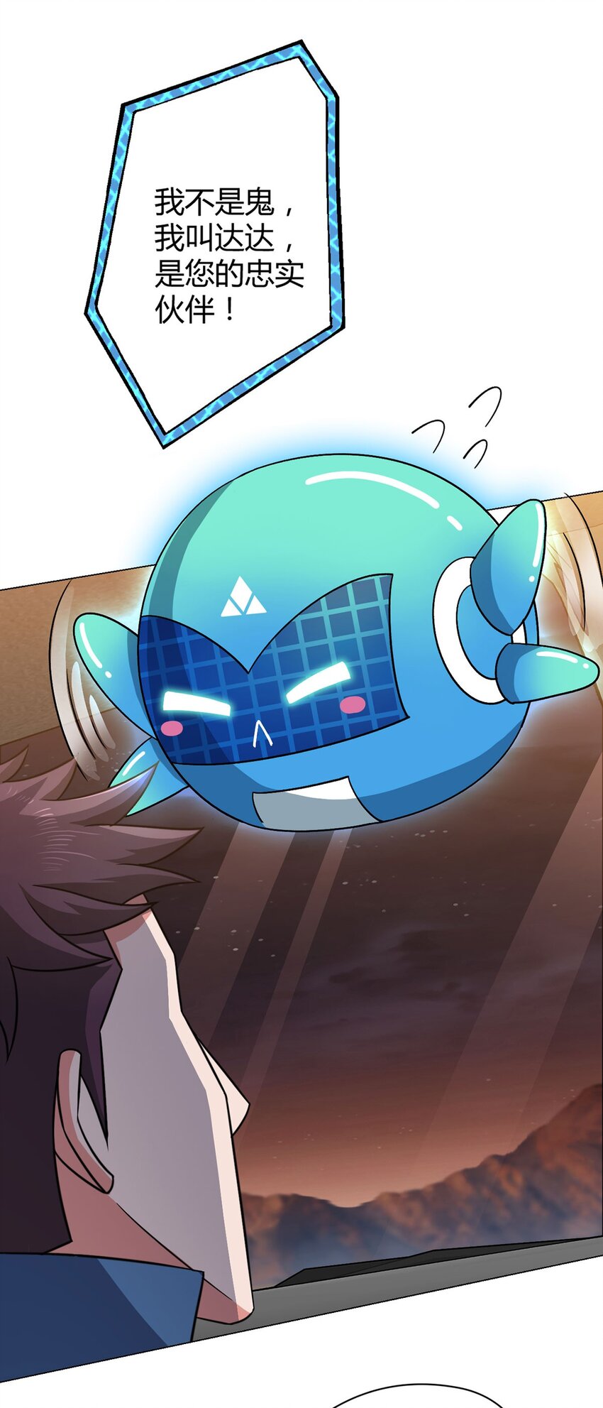 第17话 出发-第17话