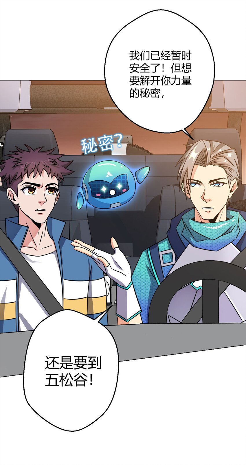 第17话 出发-第17话