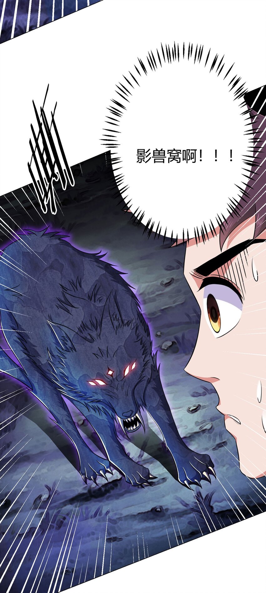 第19话 影兽(1/2)-第19话
