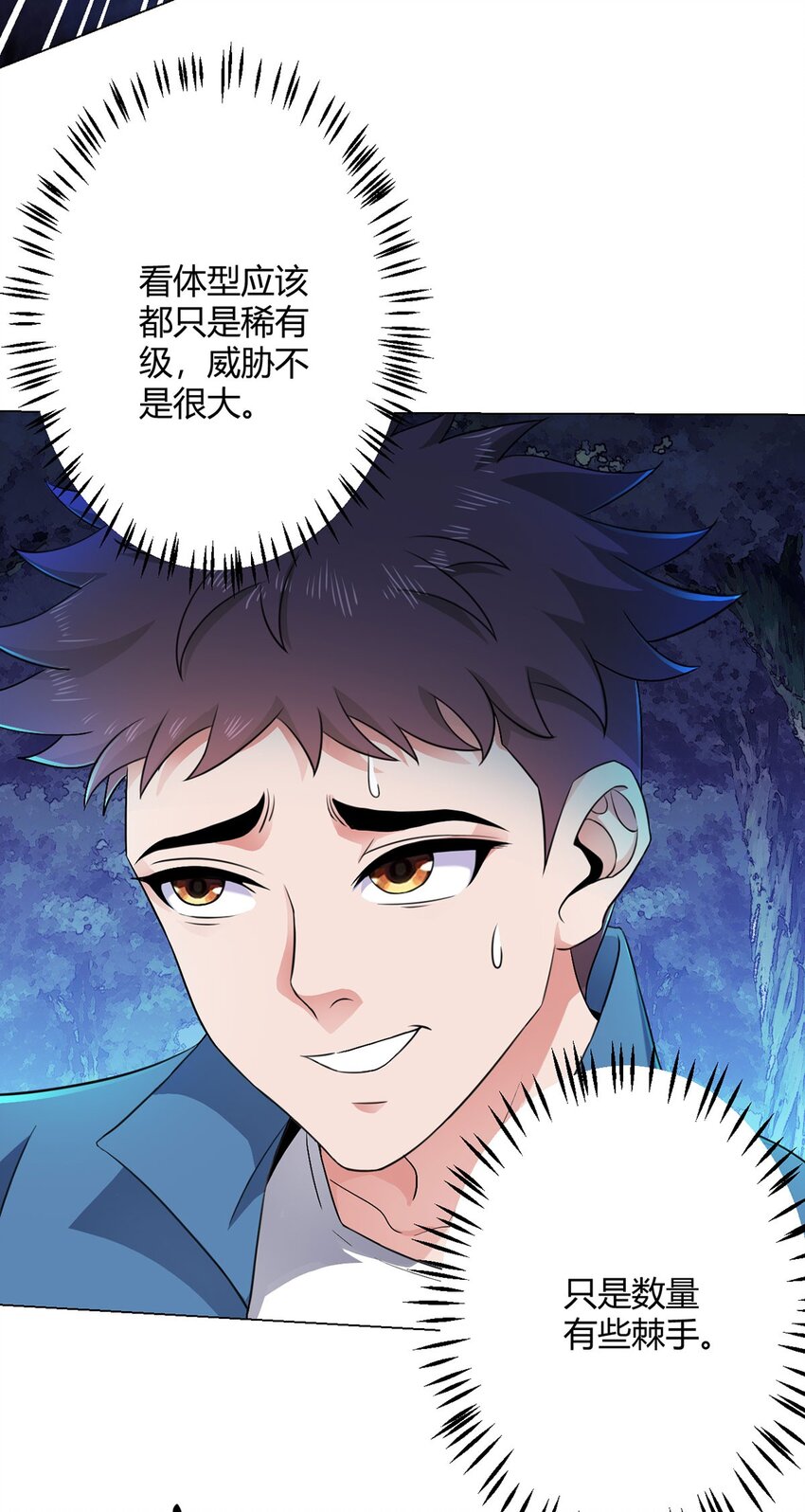 第19话 影兽(1/2)-第19话