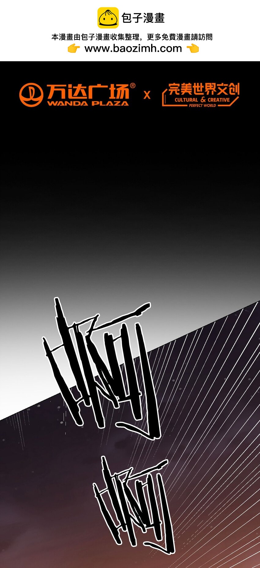 第19话 影兽(1/2)-第19话