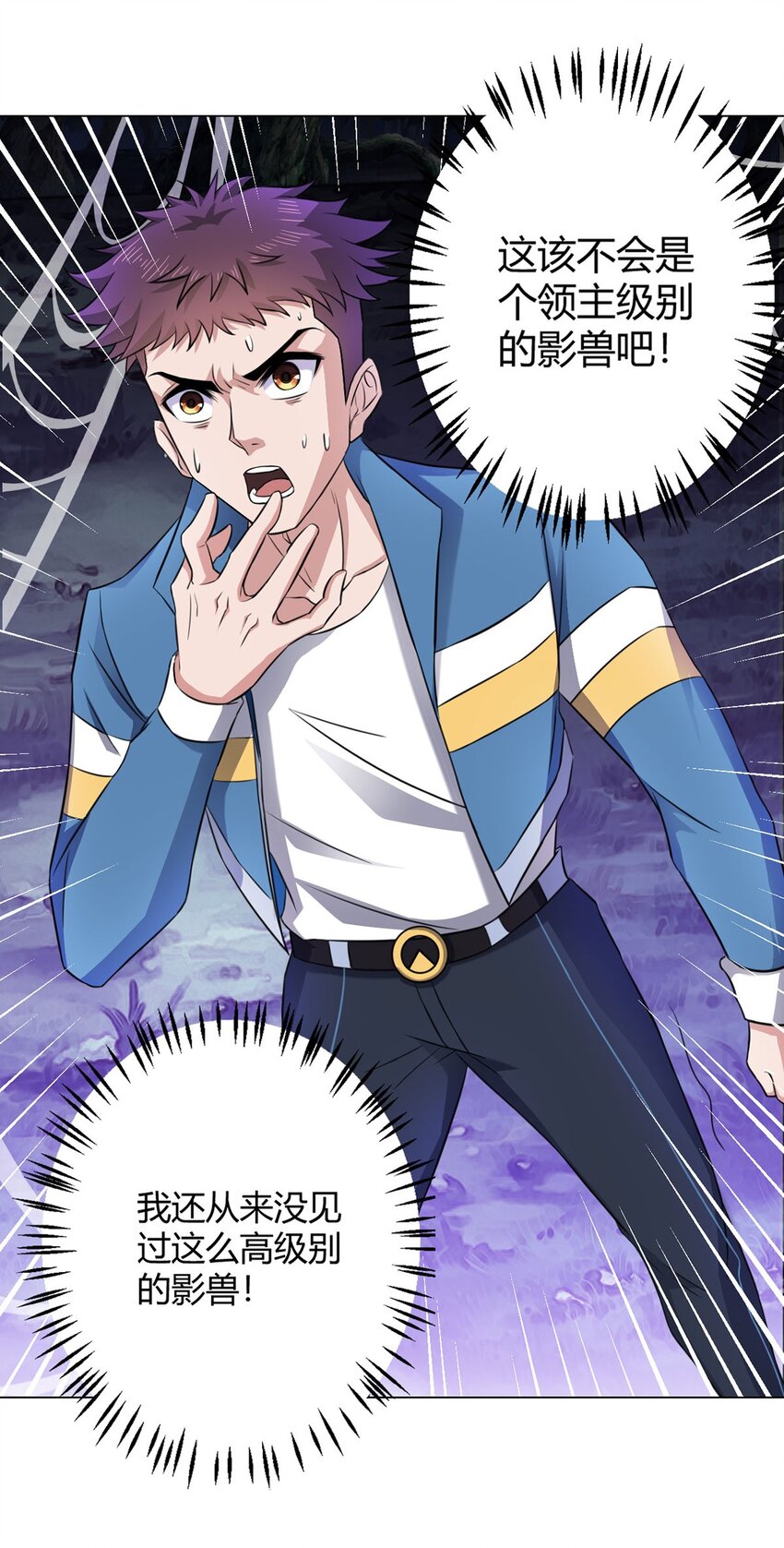 第19话 影兽(1/2)-第19话