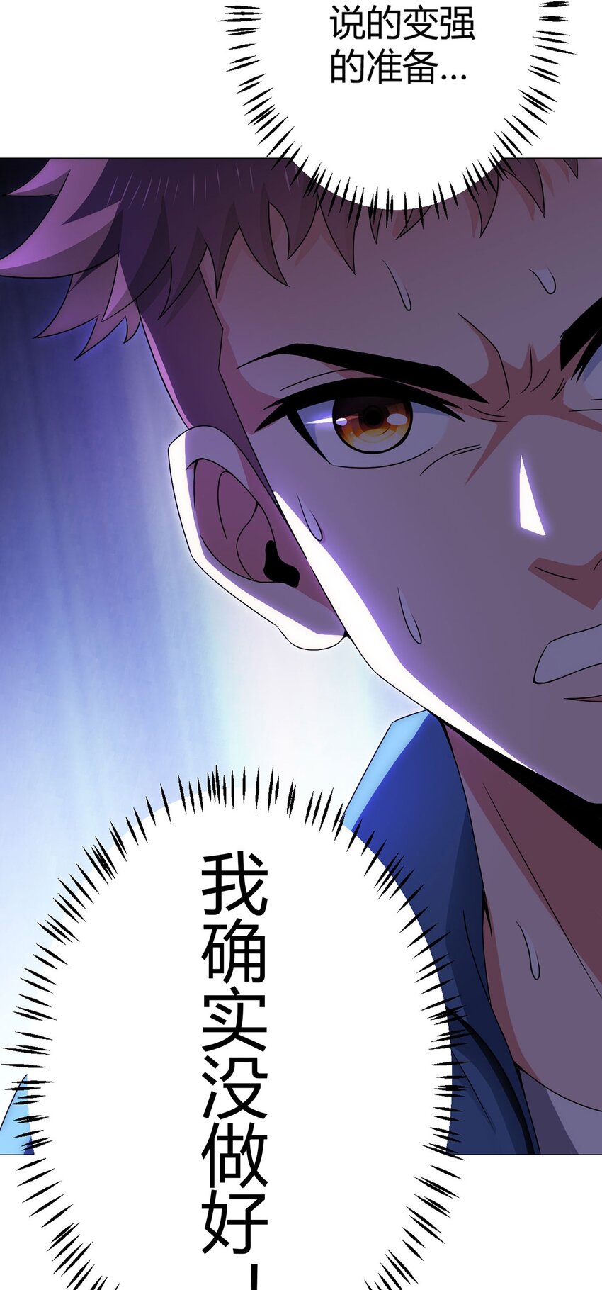 第19话 影兽(1/2)-第19话