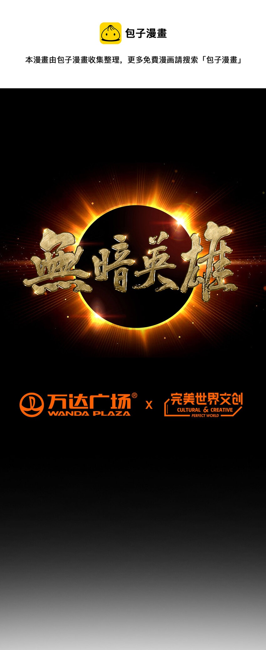 第3话 清除-第3话