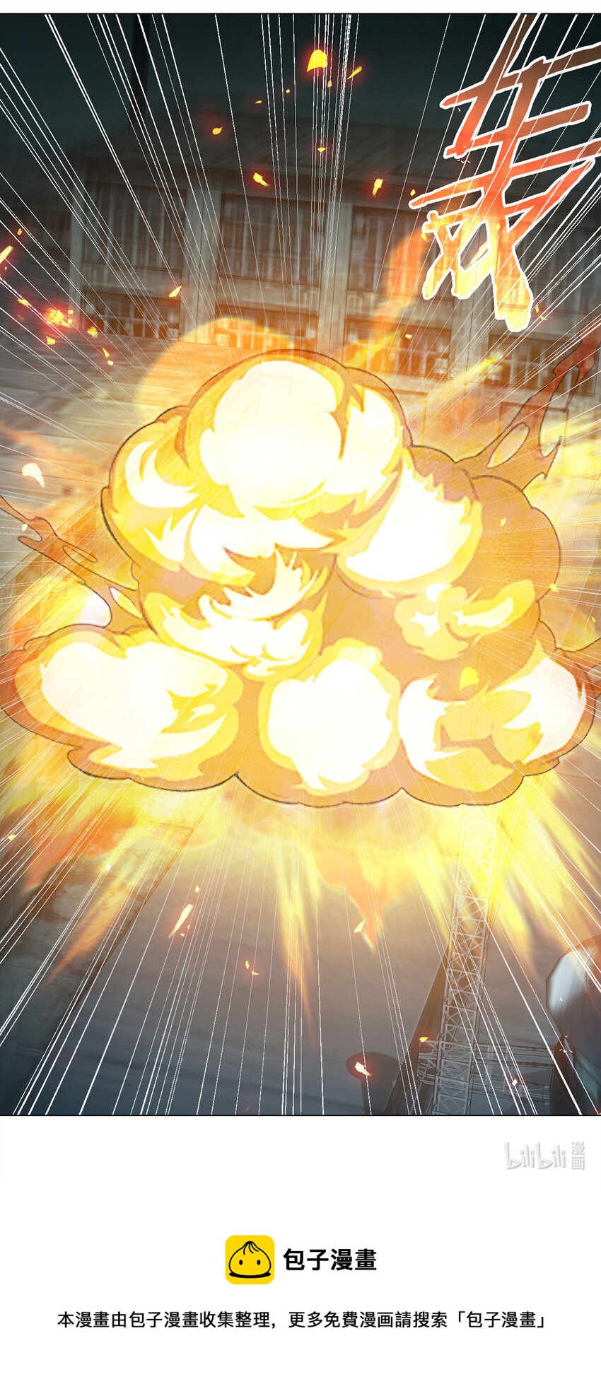 第3话 清除-第3话