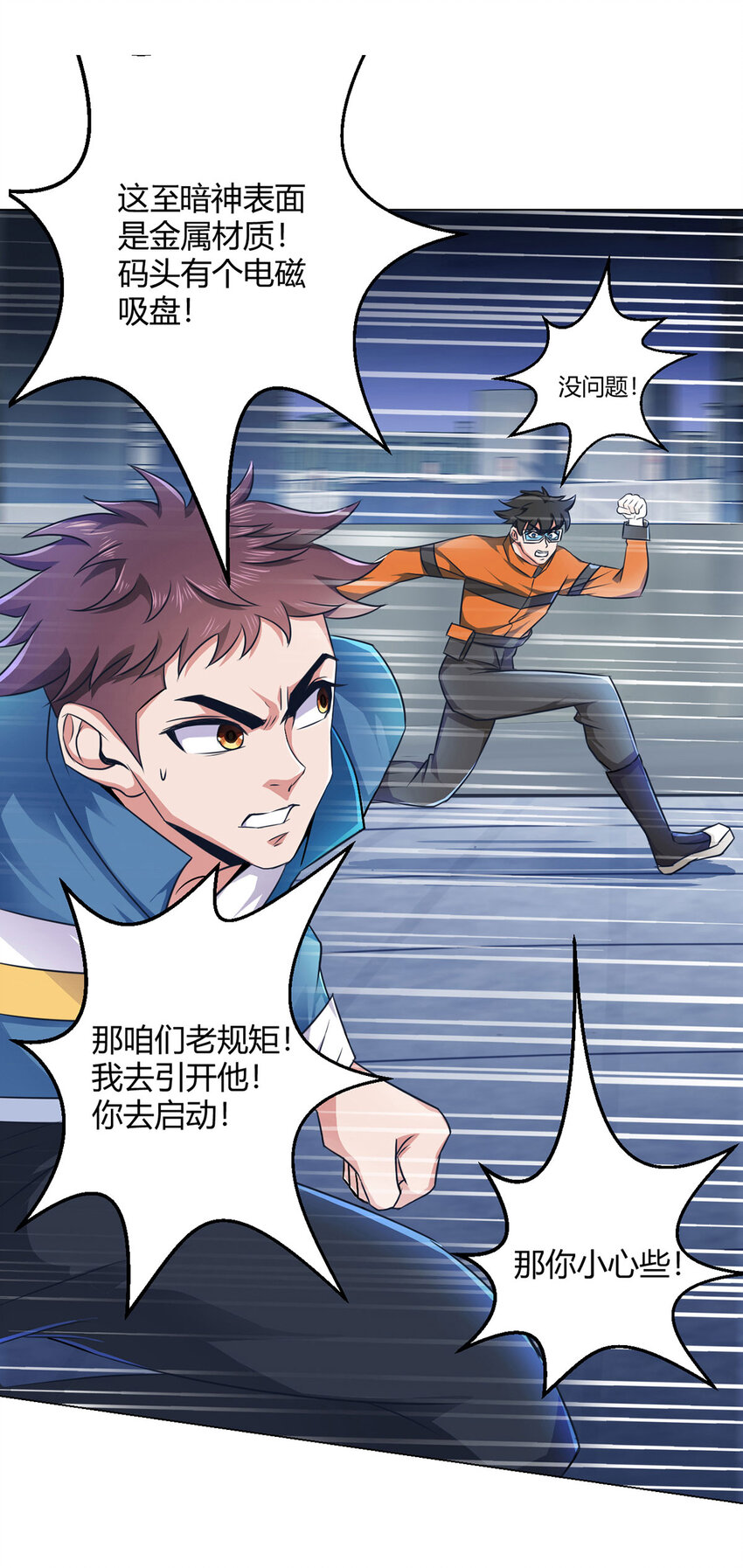 第3话 清除-第3话