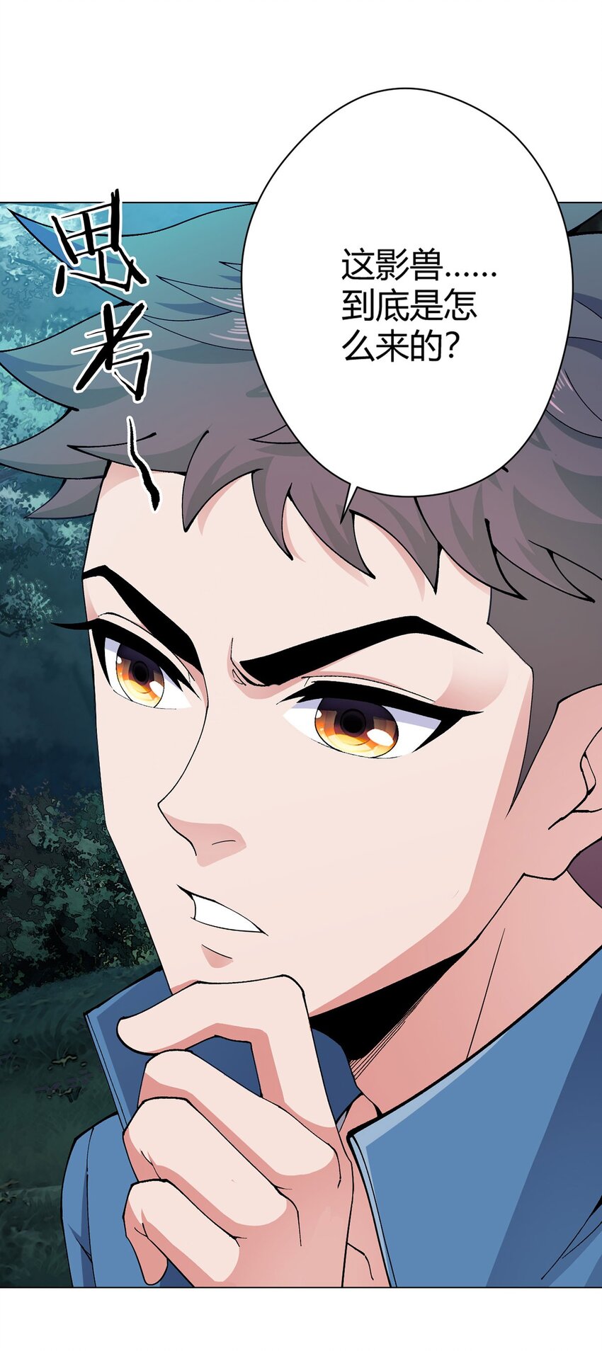 第22话 影兽图鉴-第21话