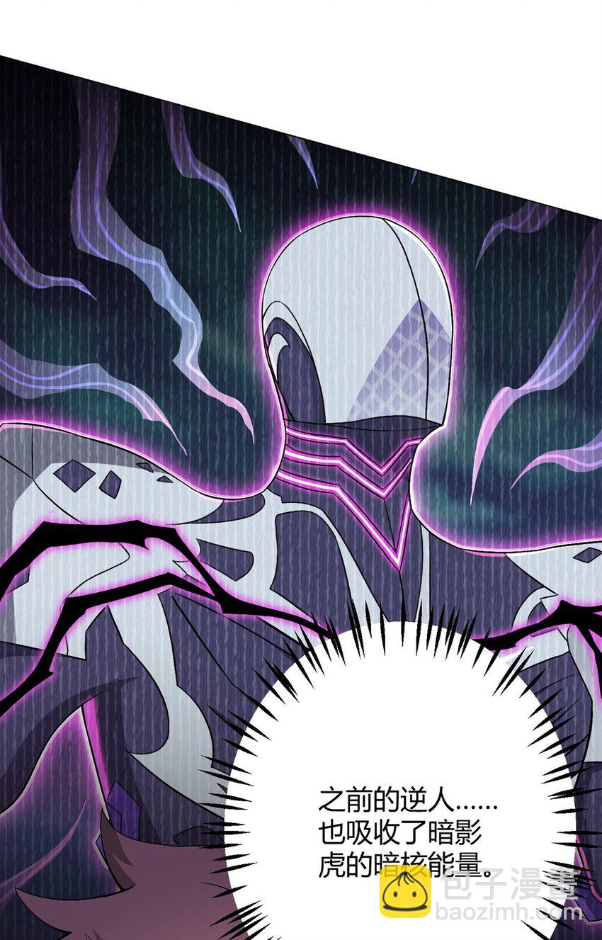 第22话 影兽图鉴-第21话