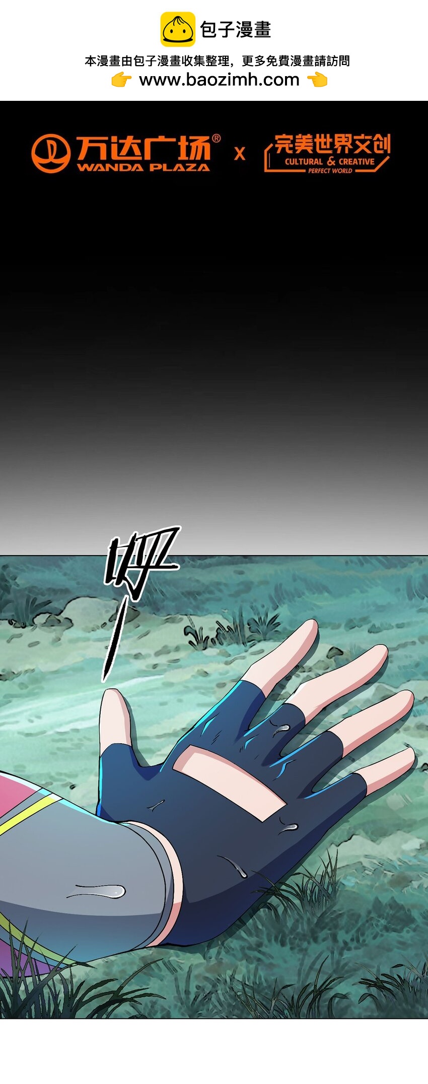 第22话 影兽图鉴-第21话