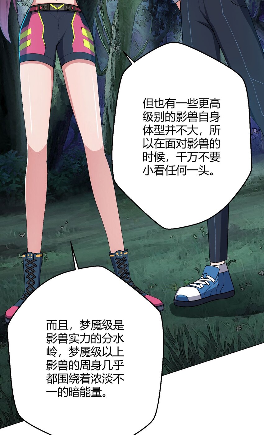 第22话 影兽图鉴-第21话