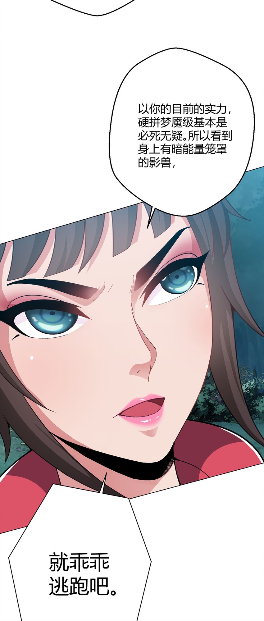 第22话 影兽图鉴-第21话