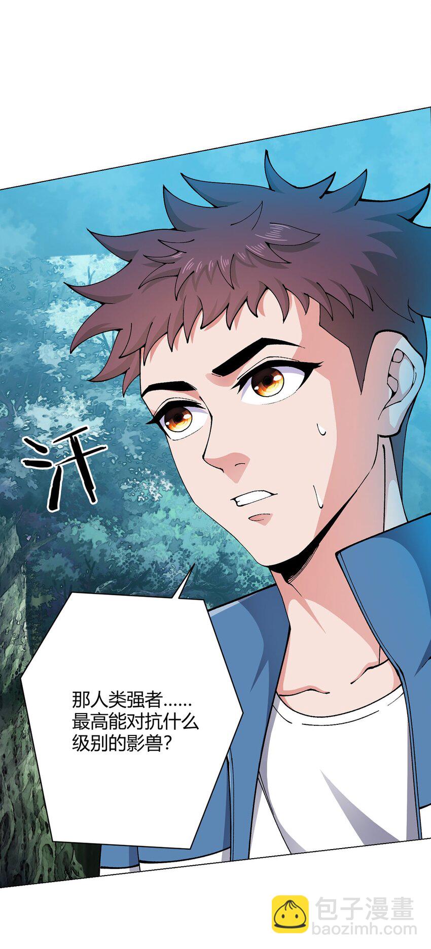 第22话 影兽图鉴-第21话