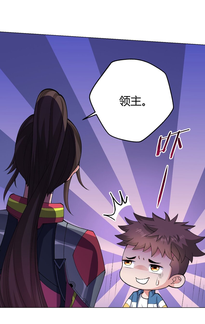 第22话 影兽图鉴-第21话