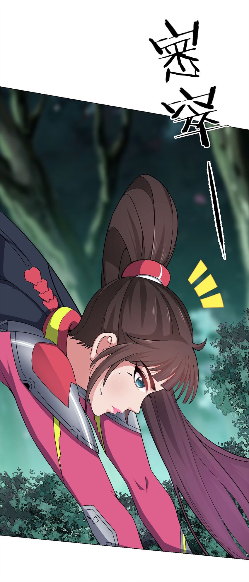 第22话 影兽图鉴-第21话