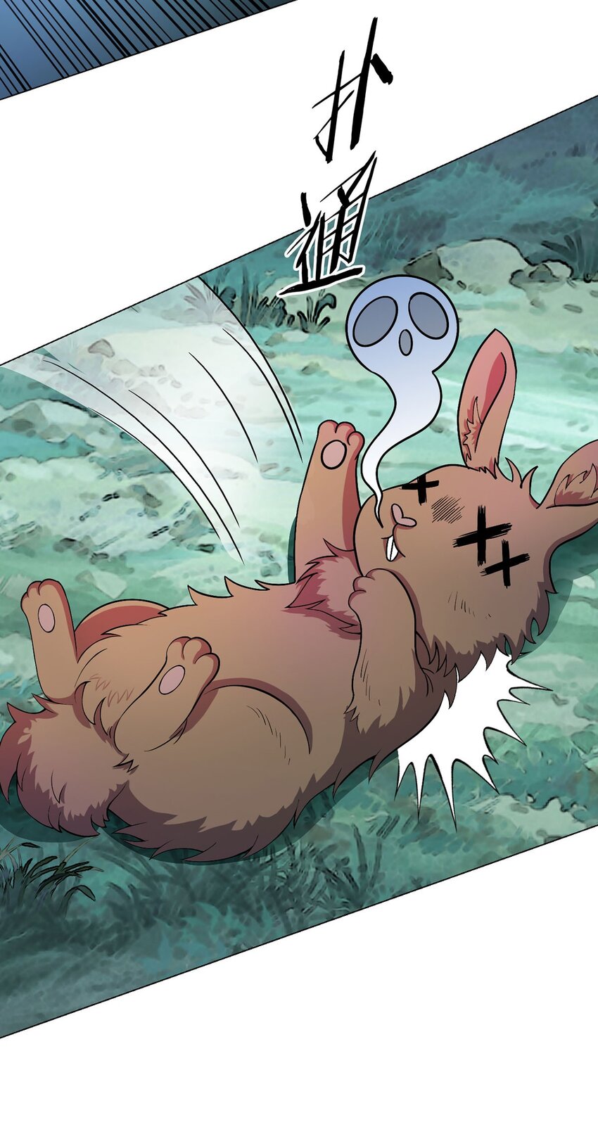 第22话 影兽图鉴-第21话