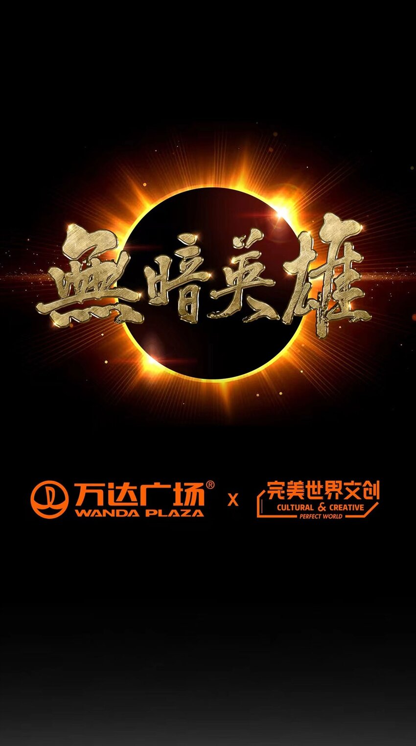 第24话 至高灵-第23话