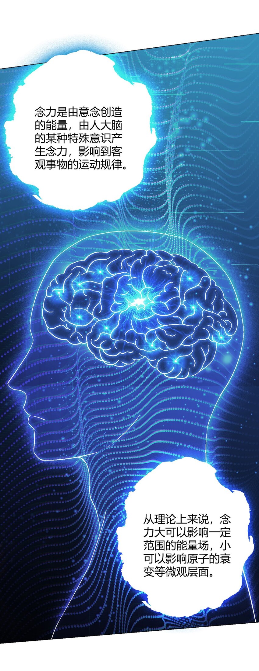 第24话 至高灵-第23话