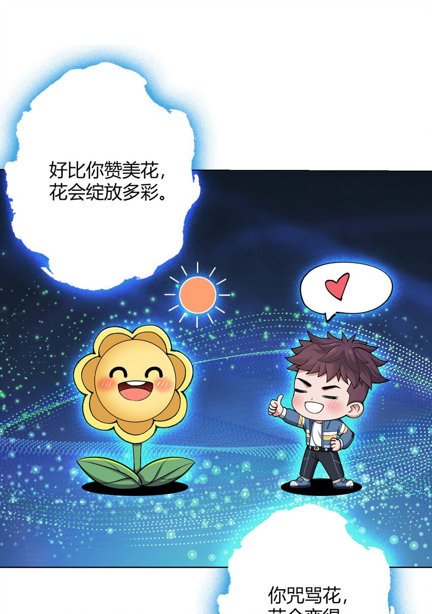 第24话 至高灵-第23话