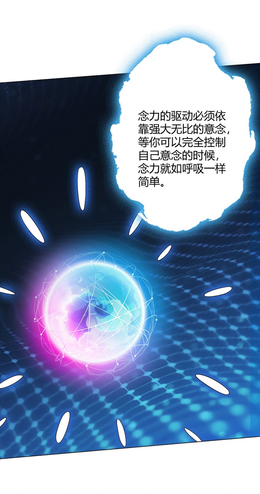 第24话 至高灵-第23话