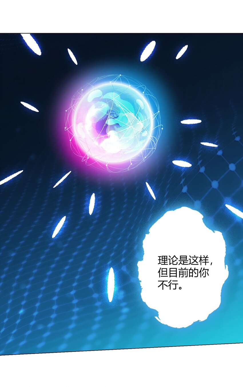 第24话 至高灵-第23话