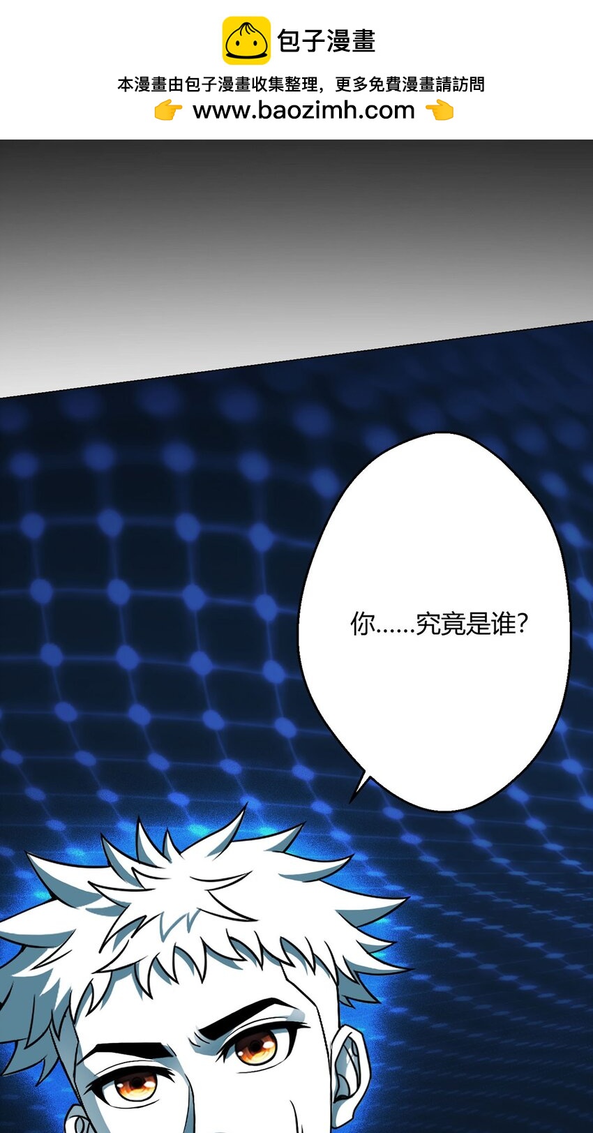 第24话 至高灵-第23话