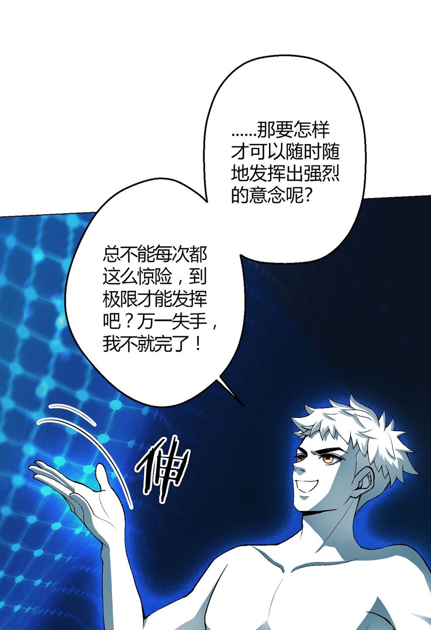 第24话 至高灵-第23话