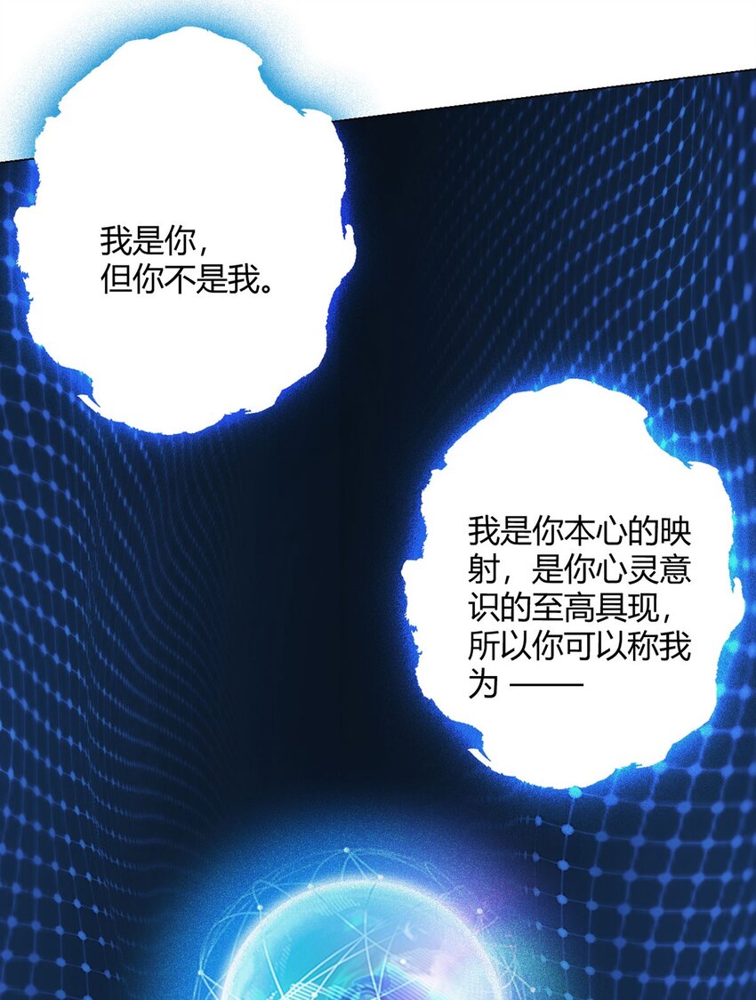 第24话 至高灵-第23话