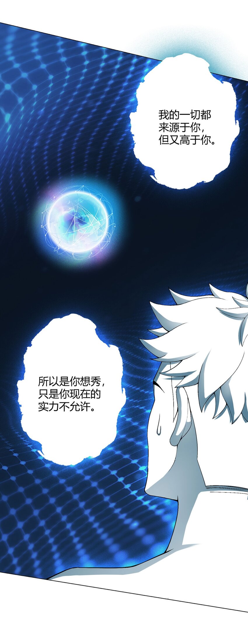 第24话 至高灵-第23话
