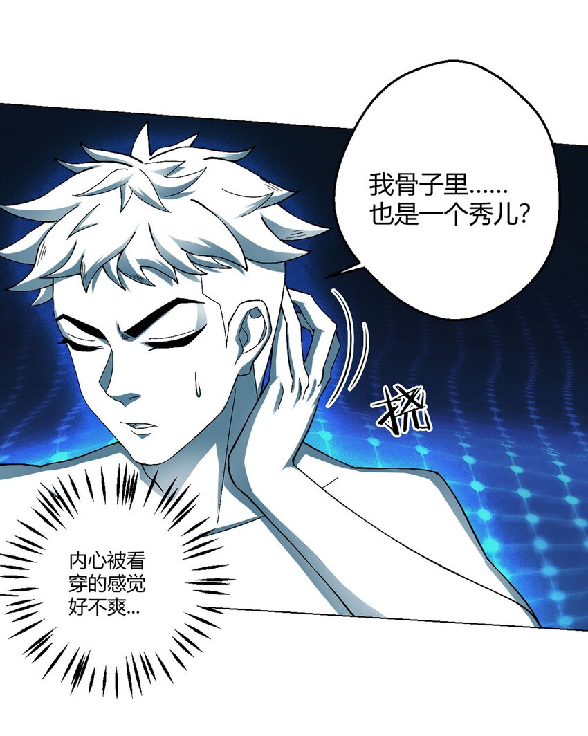 第24话 至高灵-第23话