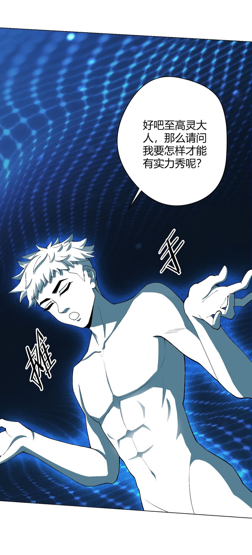 第24话 至高灵-第23话