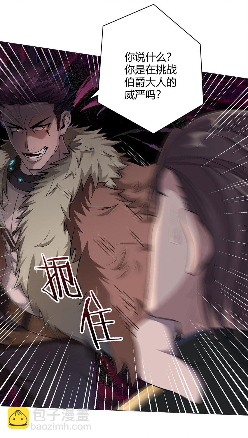 第26话 狩猎-第25话