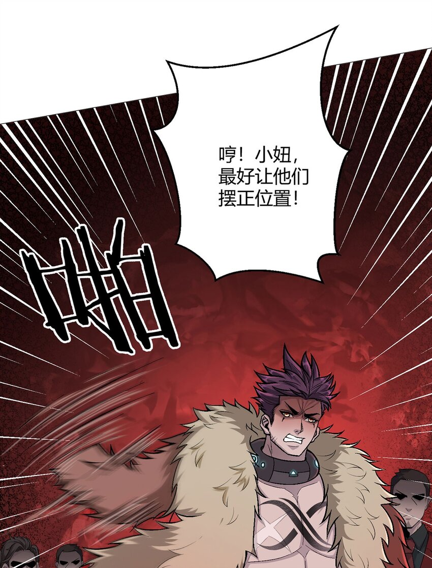 第26话 狩猎-第25话