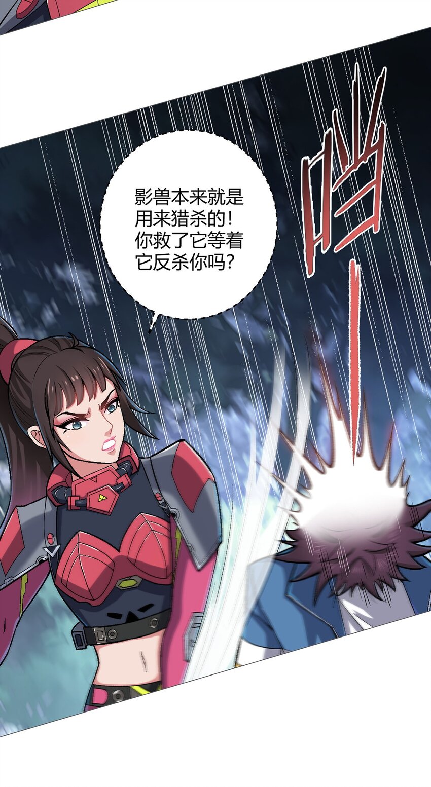 第26话 狩猎-第25话