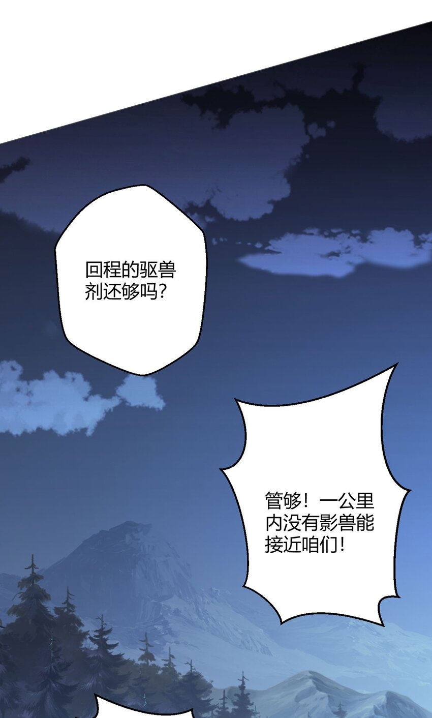 第26话 狩猎-第25话