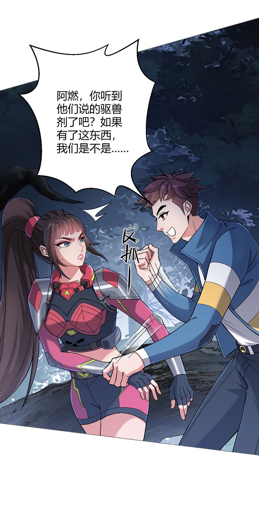 第26话 狩猎-第25话