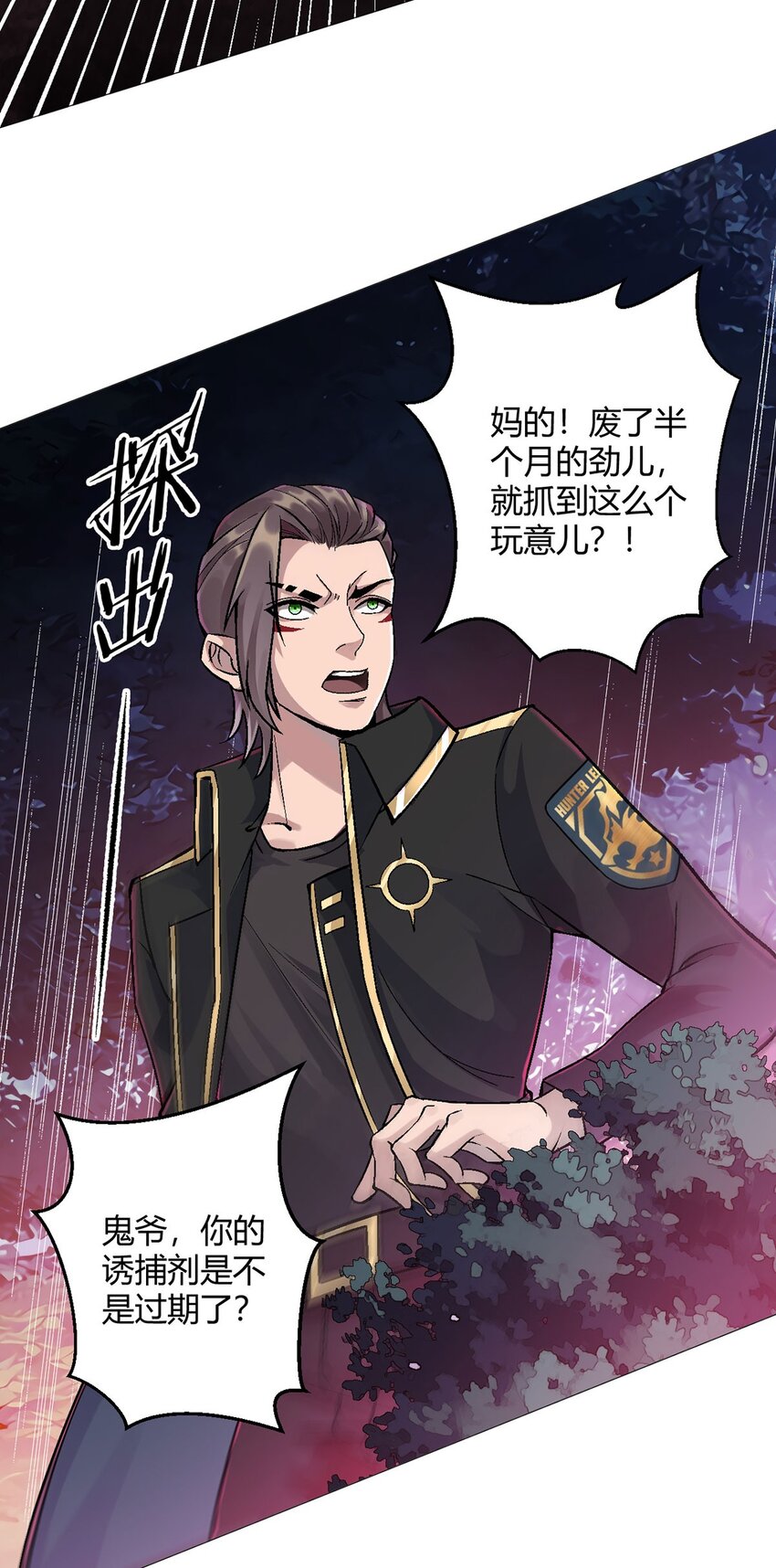 第26话 狩猎-第25话