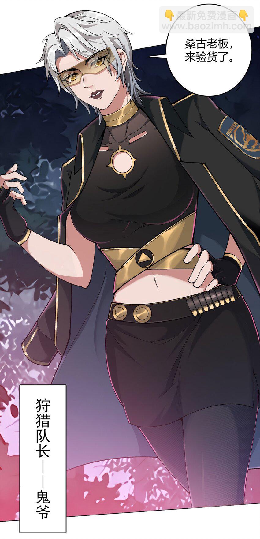 第26话 狩猎-第25话