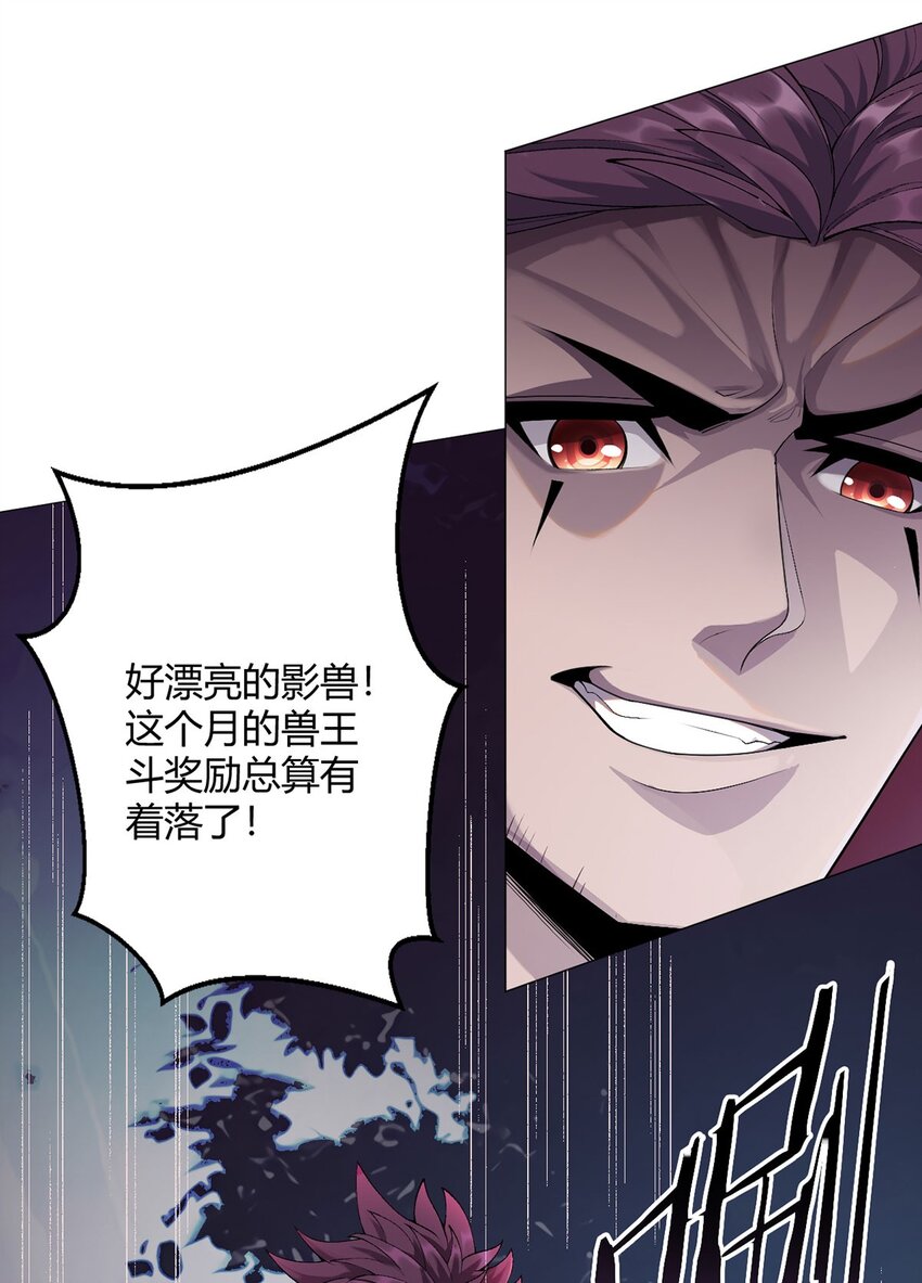 第26话 狩猎-第25话