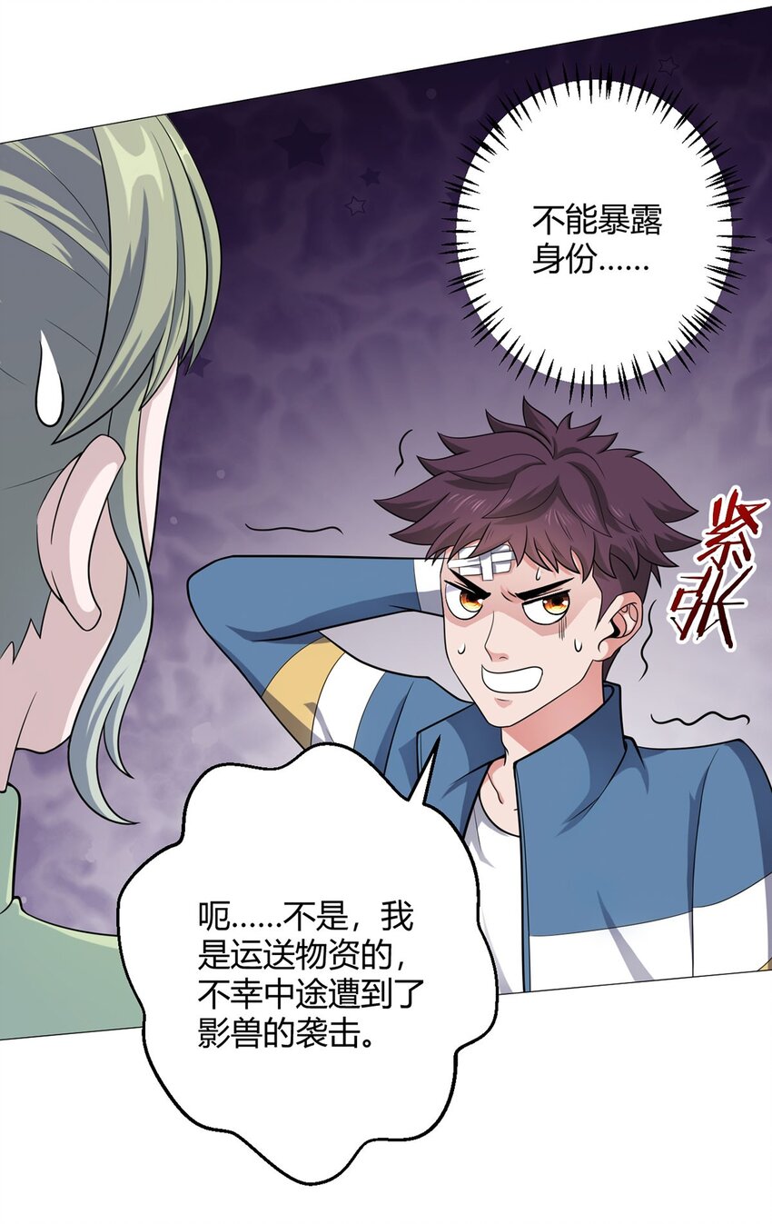 第28话 海蒂(1/2)-第27话