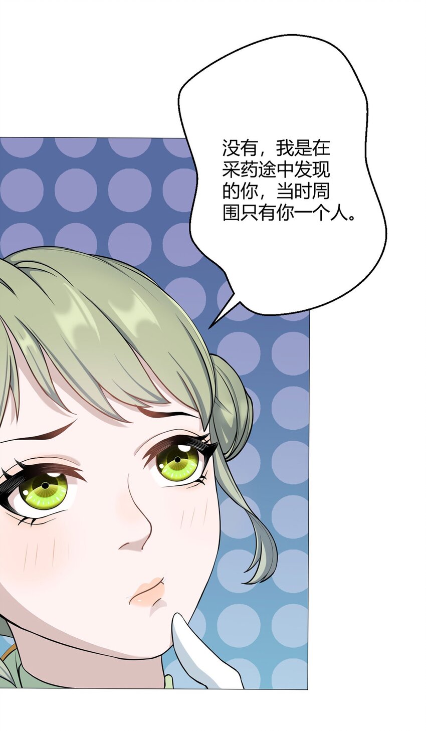 第28话 海蒂(1/2)-第27话