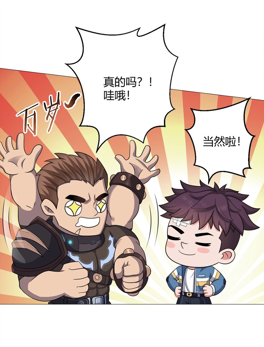 第30话 狂熊曼尼-第29话