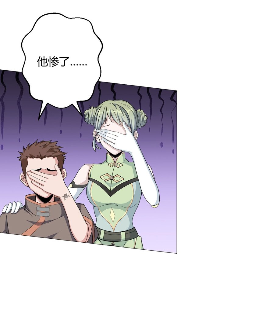 第30话 狂熊曼尼-第29话