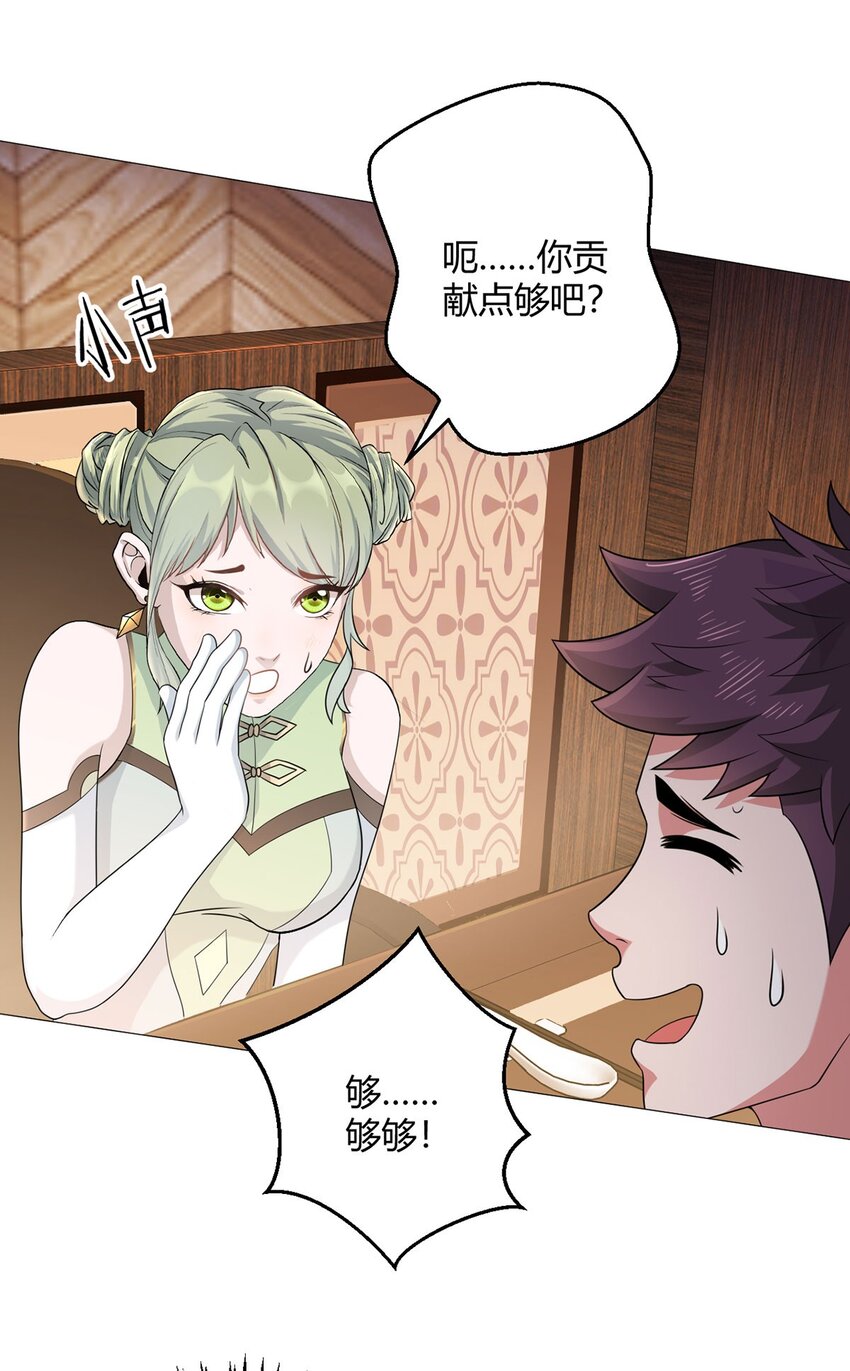 第30话 狂熊曼尼-第29话