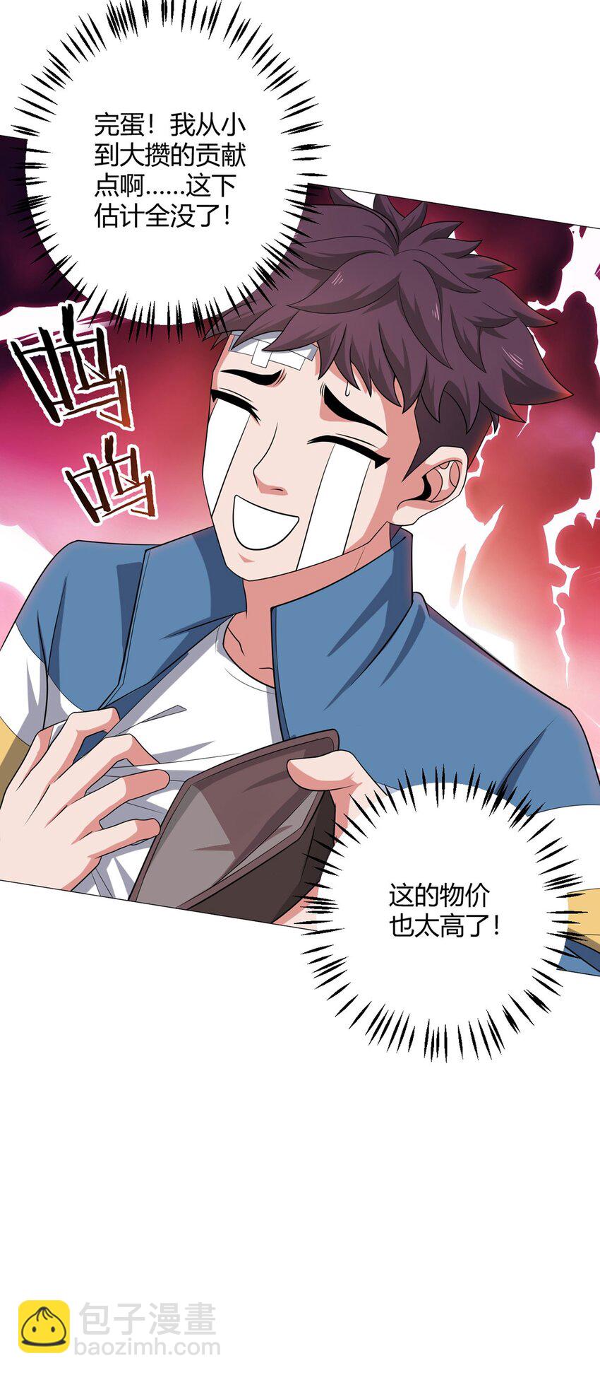 第30话 狂熊曼尼-第29话